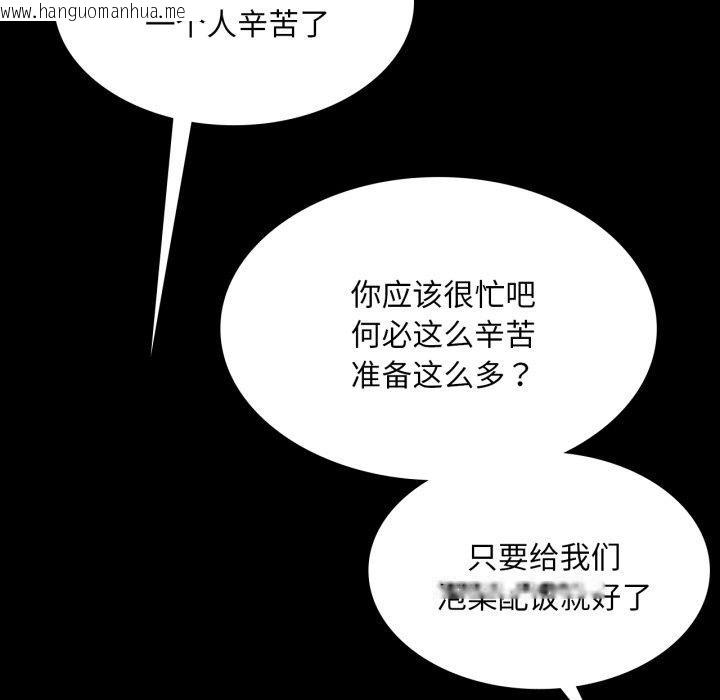 韩国漫画小姐韩漫_小姐-第75话在线免费阅读-韩国漫画-第64张图片