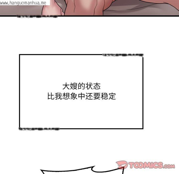 韩国漫画想要拥有她/渴望占有她韩漫_想要拥有她/渴望占有她-第66话在线免费阅读-韩国漫画-第57张图片