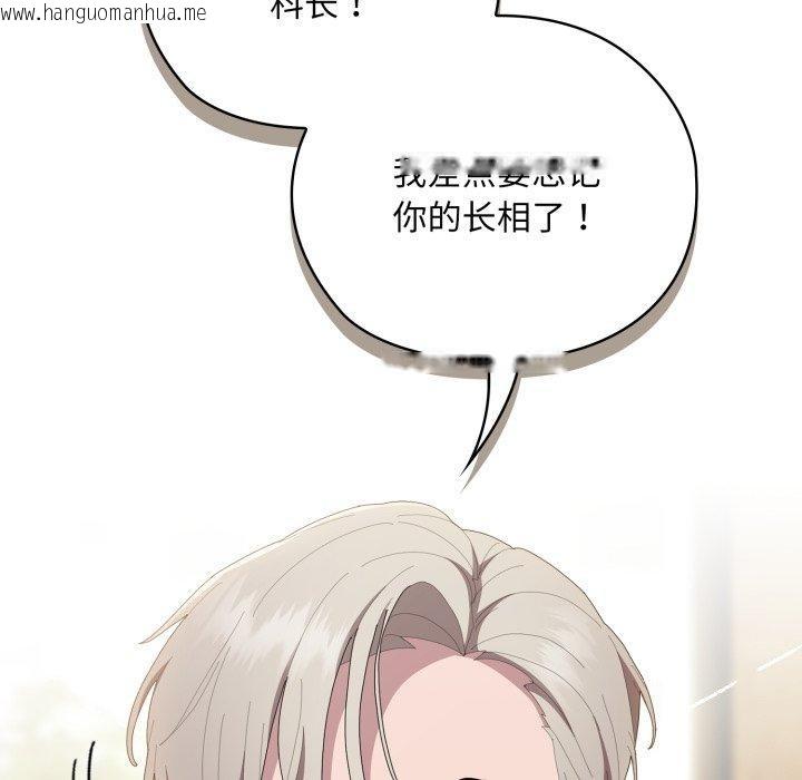 韩国漫画大企业里的小秘密/在大企业当废柴韩漫_大企业里的小秘密/在大企业当废柴-第41话在线免费阅读-韩国漫画-第34张图片