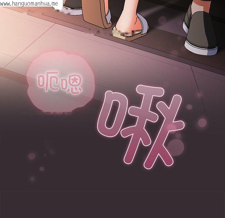 韩国漫画请弄脏我的女朋友韩漫_请弄脏我的女朋友-第9话在线免费阅读-韩国漫画-第35张图片
