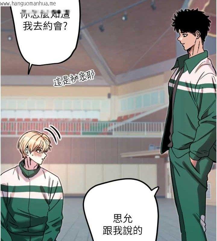韩国漫画守护天使韩漫_守护天使-第35话-现在是要跟我告白吗?!在线免费阅读-韩国漫画-第23张图片