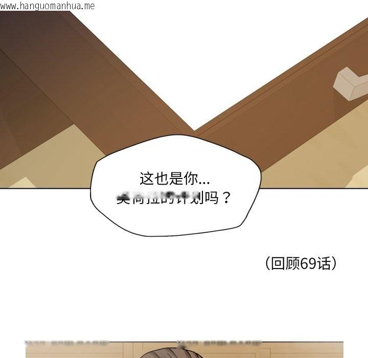 韩国漫画坏女人/了不起的她韩漫_坏女人/了不起的她-第70话在线免费阅读-韩国漫画-第78张图片