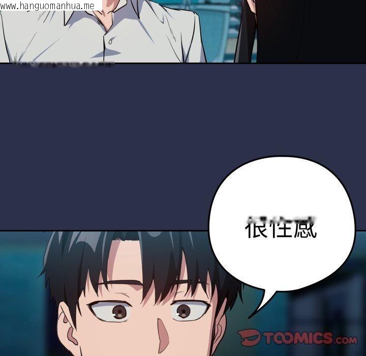 韩国漫画下班后的例行恋爱韩漫_下班后的例行恋爱-第61话在线免费阅读-韩国漫画-第26张图片