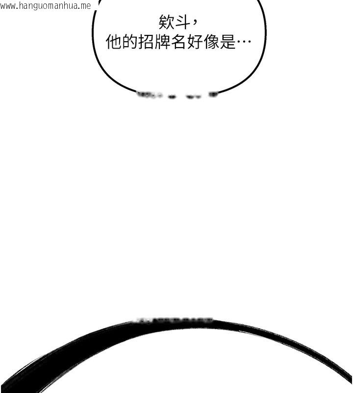 韩国漫画人妻猎人韩漫_人妻猎人-第84话-陪贵夫人享受围观砲在线免费阅读-韩国漫画-第48张图片