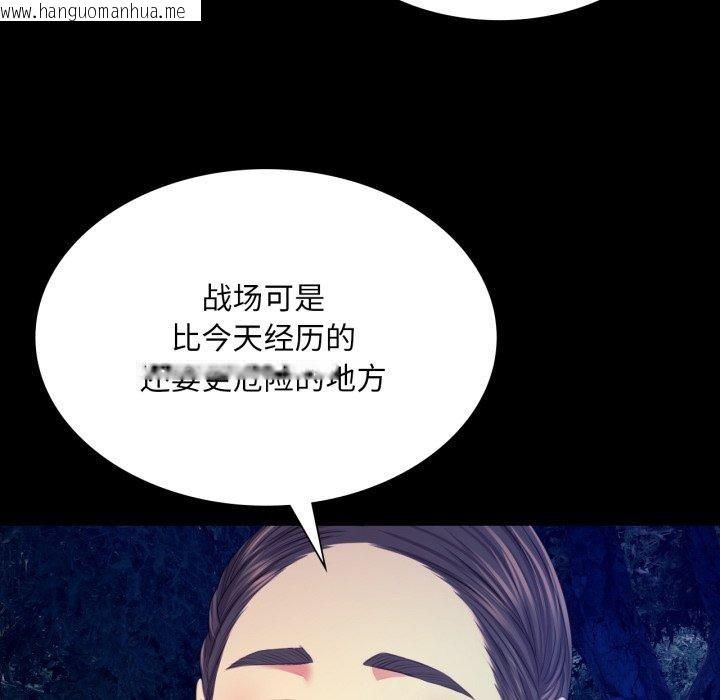 韩国漫画小姐韩漫_小姐-第73话在线免费阅读-韩国漫画-第102张图片