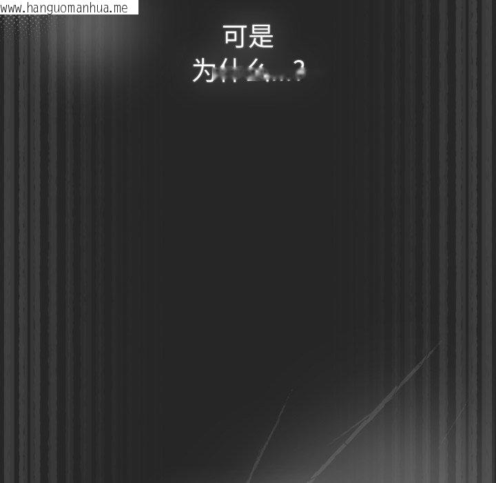 韩国漫画游戏不能这样玩/游戏规则我来定韩漫_游戏不能这样玩/游戏规则我来定-第102话在线免费阅读-韩国漫画-第74张图片