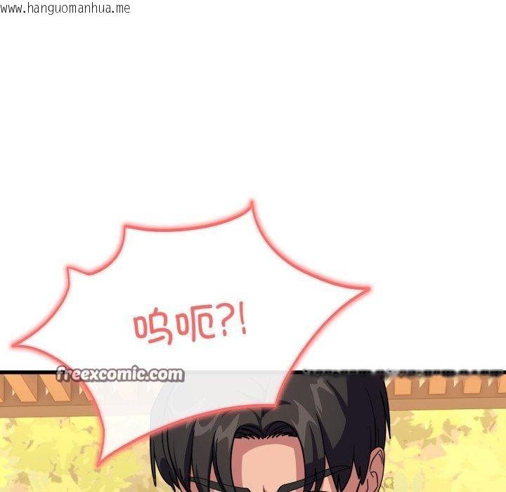 韩国漫画当狗不丢人韩漫_当狗不丢人-第12话在线免费阅读-韩国漫画-第42张图片