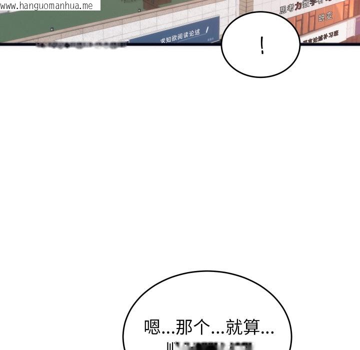 韩国漫画少爷的替身韩漫_少爷的替身-第2话在线免费阅读-韩国漫画-第145张图片