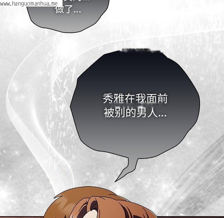 韩国漫画请弄脏我的女朋友韩漫_请弄脏我的女朋友-第6话在线免费阅读-韩国漫画-第93张图片