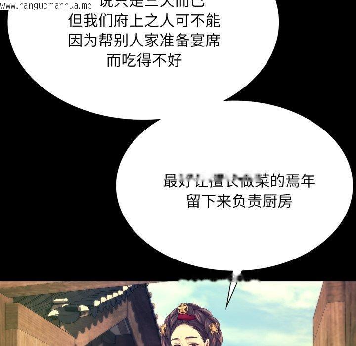韩国漫画小姐韩漫_小姐-第73话在线免费阅读-韩国漫画-第157张图片