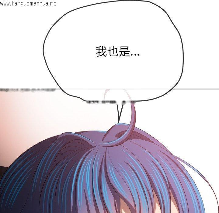 韩国漫画恶女勾勾缠/难缠小恶女韩漫_恶女勾勾缠/难缠小恶女-第257话在线免费阅读-韩国漫画-第93张图片