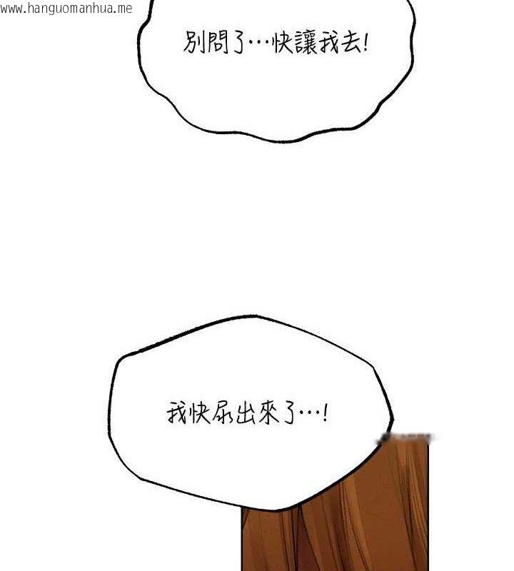 韩国漫画人妻猎人韩漫_人妻猎人-第87话-点开胴体涌泉穴在线免费阅读-韩国漫画-第74张图片
