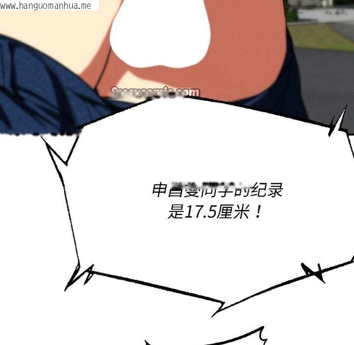 韩国漫画危险同学会韩漫_危险同学会-第70话在线免费阅读-韩国漫画-第168张图片