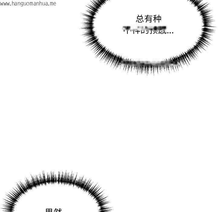 韩国漫画当狗不丢人韩漫_当狗不丢人-第9话在线免费阅读-韩国漫画-第145张图片