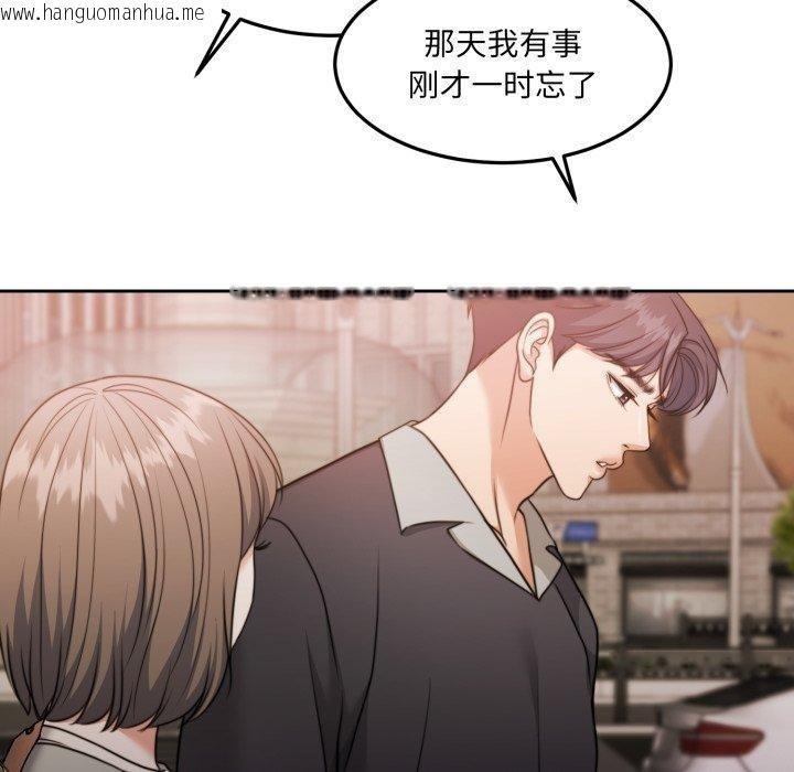 韩国漫画怀孕契约韩漫_怀孕契约-第38话在线免费阅读-韩国漫画-第117张图片