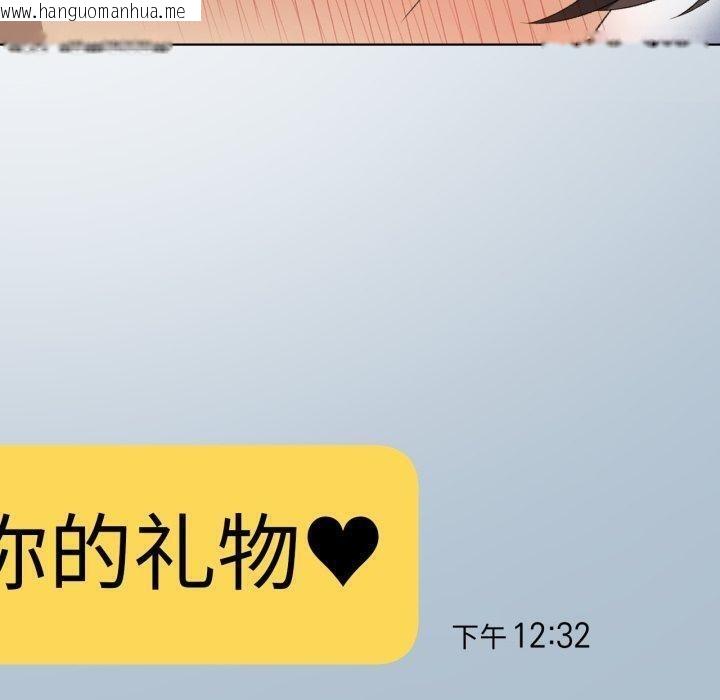 韩国漫画我靠升级逆袭成为大师韩漫_我靠升级逆袭成为大师-第50话在线免费阅读-韩国漫画-第130张图片