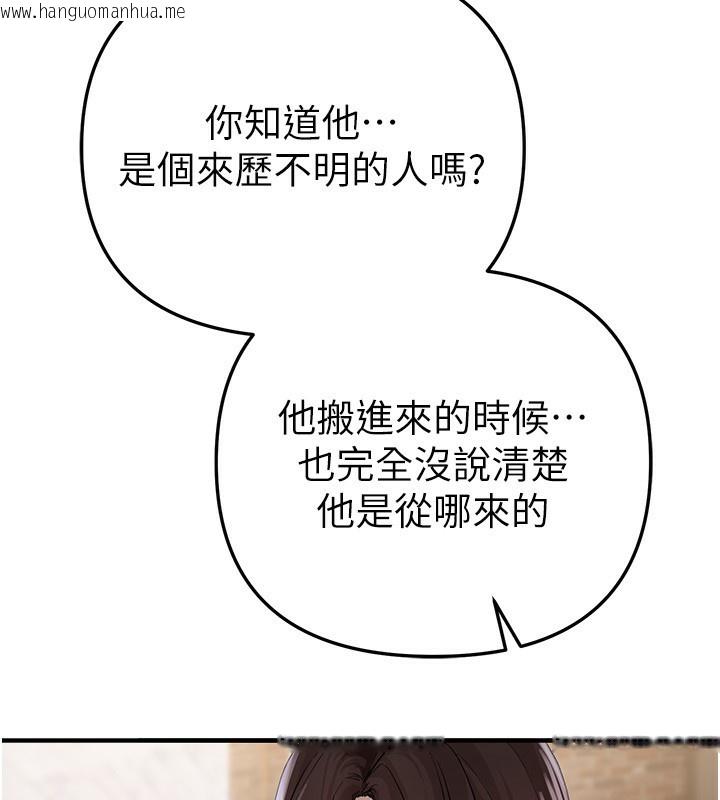 韩国漫画Beautiful-Days韩漫_Beautiful-Days-第37话-妳舔肉棒、妳舔蛋蛋在线免费阅读-韩国漫画-第14张图片