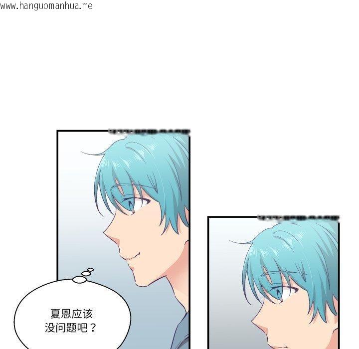 韩国漫画柔软的爱人韩漫_柔软的爱人-第13话在线免费阅读-韩国漫画-第18张图片