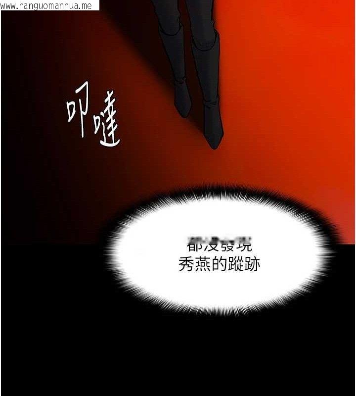 韩国漫画痴汉成瘾韩漫_痴汉成瘾-第130话-直捣黄龙救爱徒在线免费阅读-韩国漫画-第134张图片
