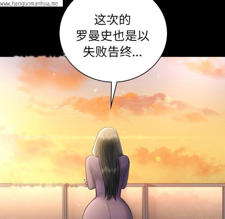 韩国漫画完美妻子的背叛/背叛的开始韩漫_完美妻子的背叛/背叛的开始-第75话在线免费阅读-韩国漫画-第122张图片