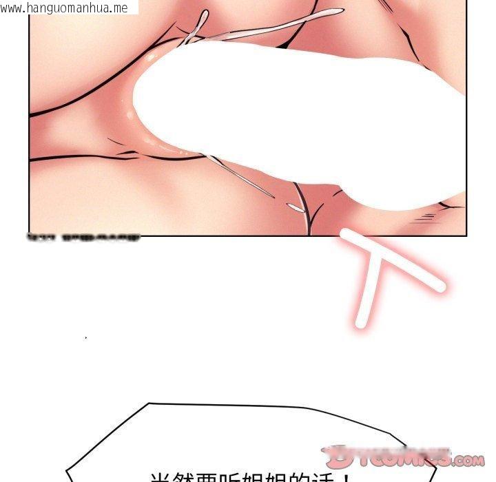 韩国漫画屋檐下的光/当我们住在一起韩漫_屋檐下的光/当我们住在一起-第78话在线免费阅读-韩国漫画-第105张图片