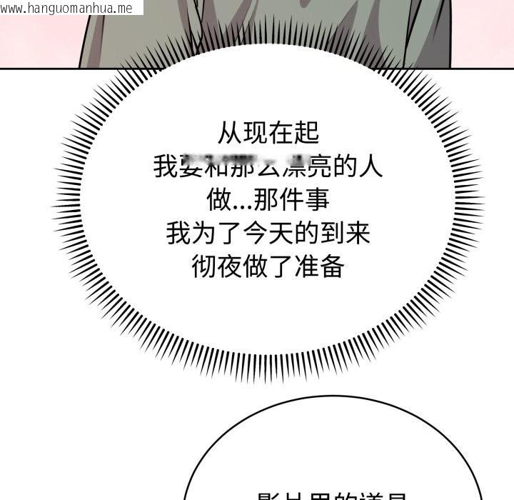 韩国漫画难言之秘韩漫_难言之秘-第2话在线免费阅读-韩国漫画-第94张图片