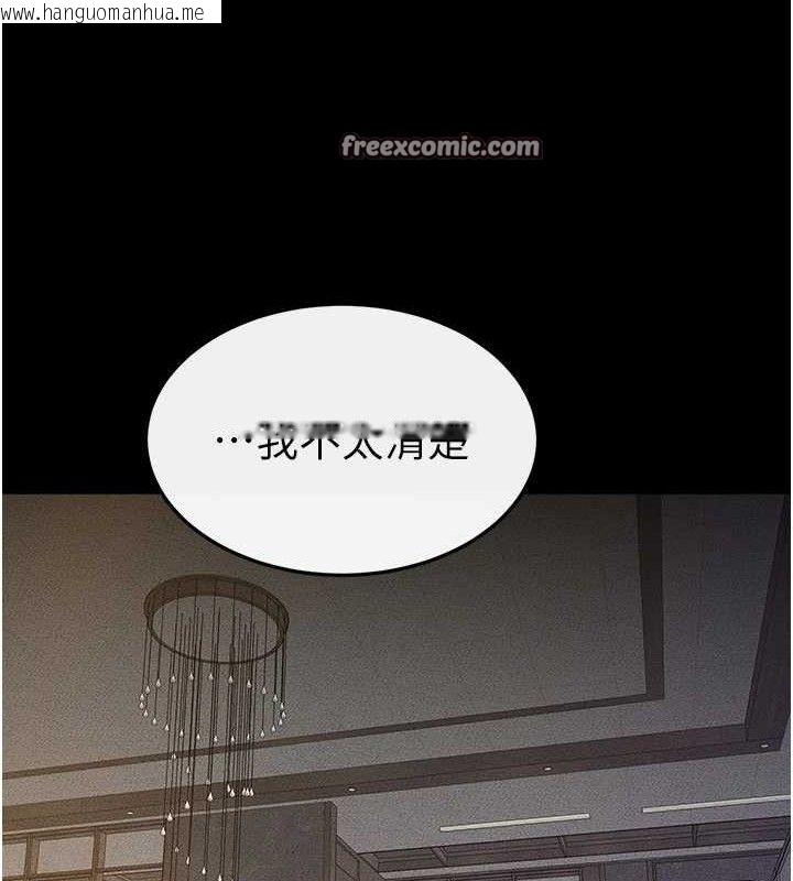 韩国漫画继母与继姐韩漫_继母与继姐-第74话-孤男寡女共处一室在线免费阅读-韩国漫画-第105张图片