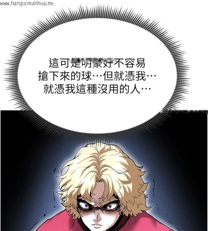 韩国漫画足球型男脱单指南韩漫_足球型男脱单指南-第11话-靠团魂逆转比赛在线免费阅读-韩国漫画-第164张图片