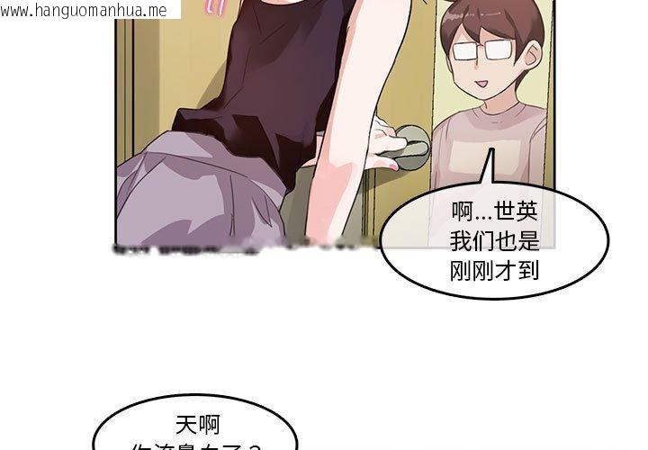韩国漫画无与伦比的日常韩漫_无与伦比的日常-第6话在线免费阅读-韩国漫画-第3张图片