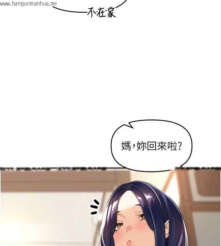 韩国漫画里长孙子开麦啦韩漫_里长孙子开麦啦-第11话-妳很期待我操妳吧?在线免费阅读-韩国漫画-第117张图片