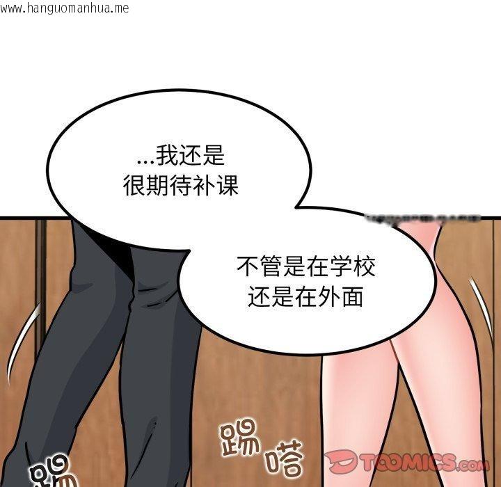 韩国漫画发小碰不得/强制催眠韩漫_发小碰不得/强制催眠-第71话在线免费阅读-韩国漫画-第36张图片