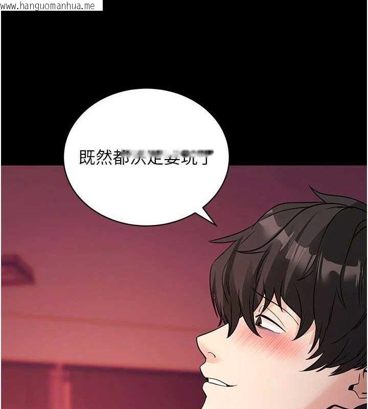 韩国漫画拜脱拜脱App韩漫_拜脱拜脱App-第17话-我可不是取悦你的玩物在线免费阅读-韩国漫画-第7张图片
