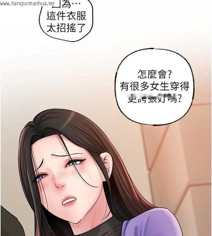 韩国漫画岳母为何那样韩漫_岳母为何那样-第56话-乳沟间散发出的诱人体香在线免费阅读-韩国漫画-第113张图片