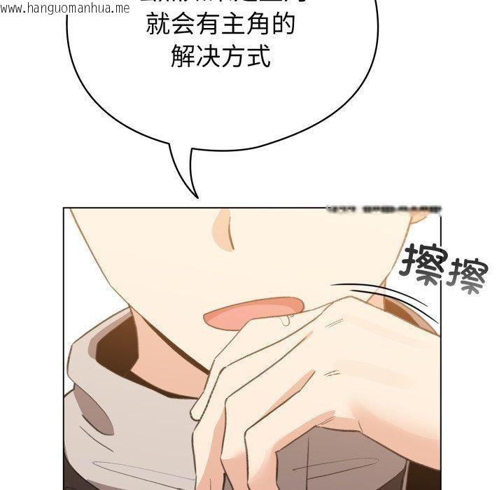韩国漫画配角的生存任务韩漫_配角的生存任务-第17话在线免费阅读-韩国漫画-第161张图片