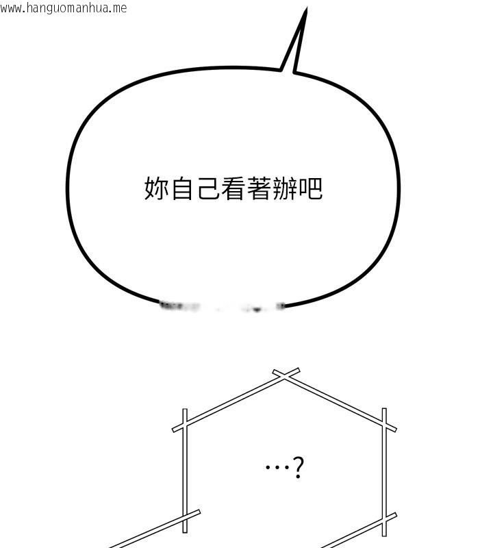 韩国漫画恶次人生韩漫_恶次人生-第29话-做爱是惩罚才对在线免费阅读-韩国漫画-第71张图片