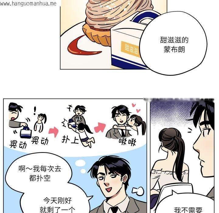 韩国漫画雪人韩漫_雪人-第8话在线免费阅读-韩国漫画-第13张图片