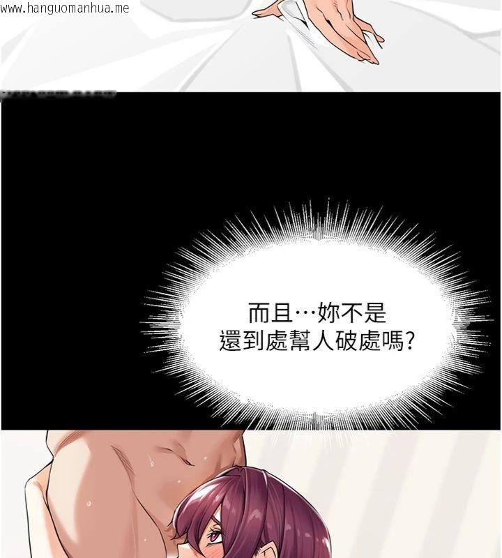韩国漫画里长孙子开麦啦韩漫_里长孙子开麦啦-第8话-口技够好才能被操在线免费阅读-韩国漫画-第19张图片