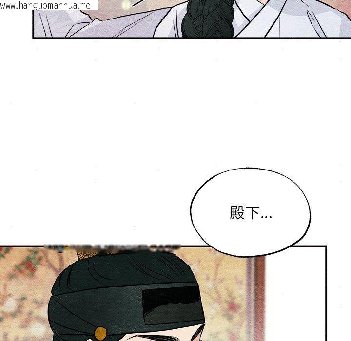韩国漫画狂眼韩漫_狂眼-第66话在线免费阅读-韩国漫画-第47张图片