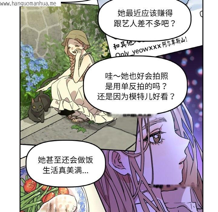韩国漫画附属品少女的叛逆期韩漫_附属品少女的叛逆期-第1话在线免费阅读-韩国漫画-第17张图片
