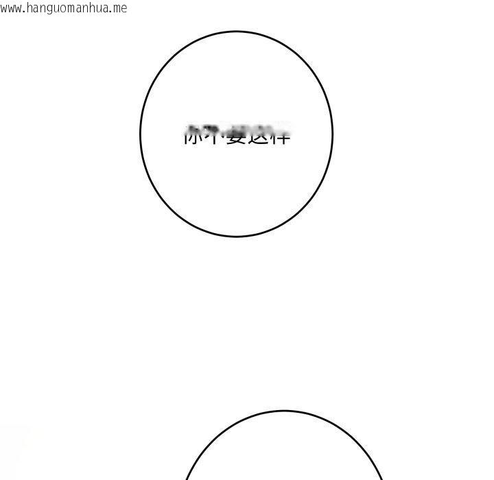 韩国漫画极乐之神韩漫_极乐之神-第45话在线免费阅读-韩国漫画-第101张图片