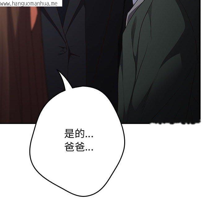 韩国漫画游戏不能这样玩/游戏规则我来定韩漫_游戏不能这样玩/游戏规则我来定-第101话在线免费阅读-韩国漫画-第38张图片
