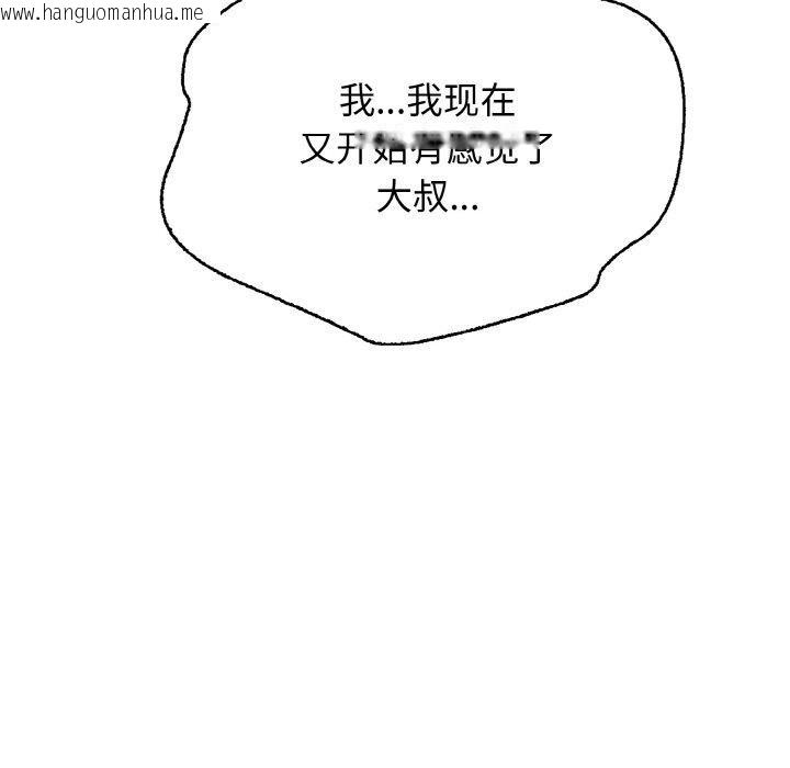 韩国漫画再爱我一次韩漫_再爱我一次-第21话在线免费阅读-韩国漫画-第81张图片
