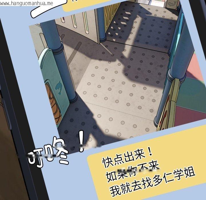 韩国漫画邻居跑路中韩漫_邻居跑路中-第47话在线免费阅读-韩国漫画-第88张图片