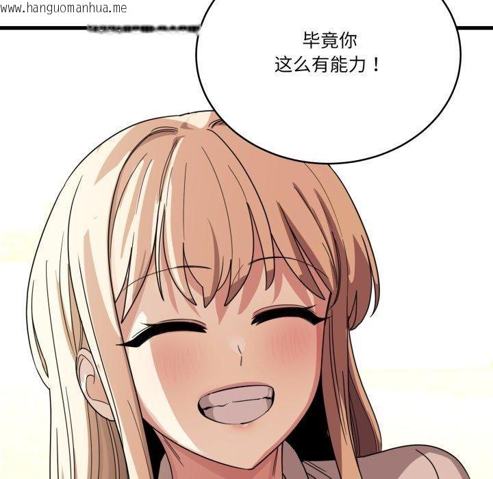 韩国漫画当狗不丢人韩漫_当狗不丢人-第12话在线免费阅读-韩国漫画-第64张图片