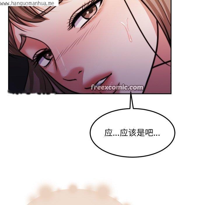 韩国漫画怀孕契约韩漫_怀孕契约-第36话在线免费阅读-韩国漫画-第98张图片