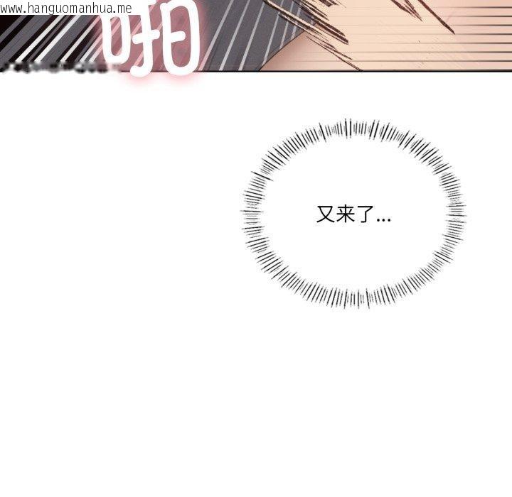 韩国漫画我靠升级逆袭成为大师韩漫_我靠升级逆袭成为大师-第50话在线免费阅读-韩国漫画-第67张图片