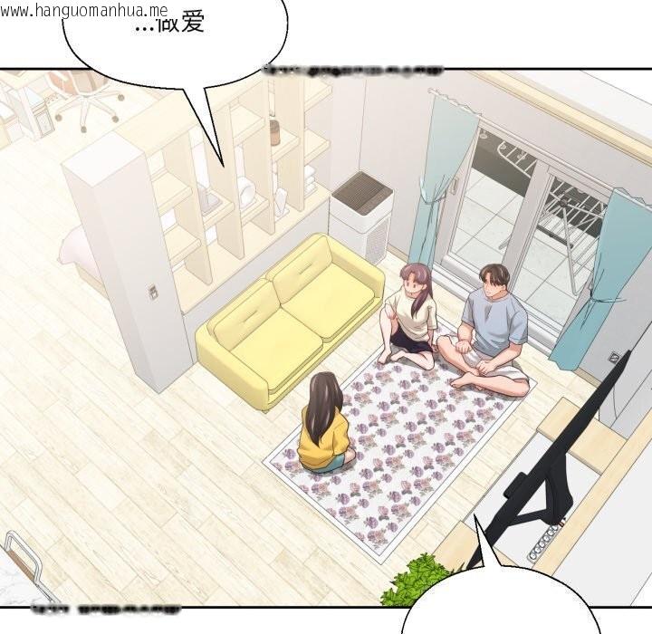 韩国漫画我的傻瓜男友韩漫_我的傻瓜男友-第15话在线免费阅读-韩国漫画-第120张图片