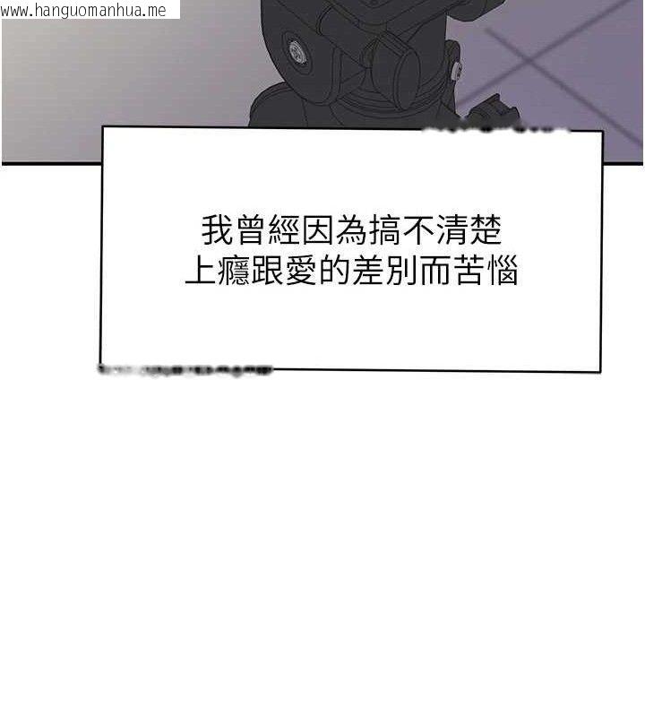 韩国漫画继母的香味韩漫_继母的香味-最终话-戒不掉对阿姨的爱在线免费阅读-韩国漫画-第158张图片