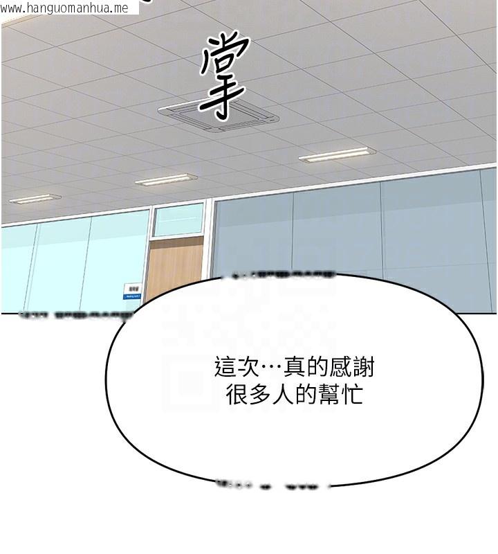 韩国漫画鲁蛇社畜的金手指韩漫_鲁蛇社畜的金手指-第25话-肉体交易的时间到了在线免费阅读-韩国漫画-第125张图片