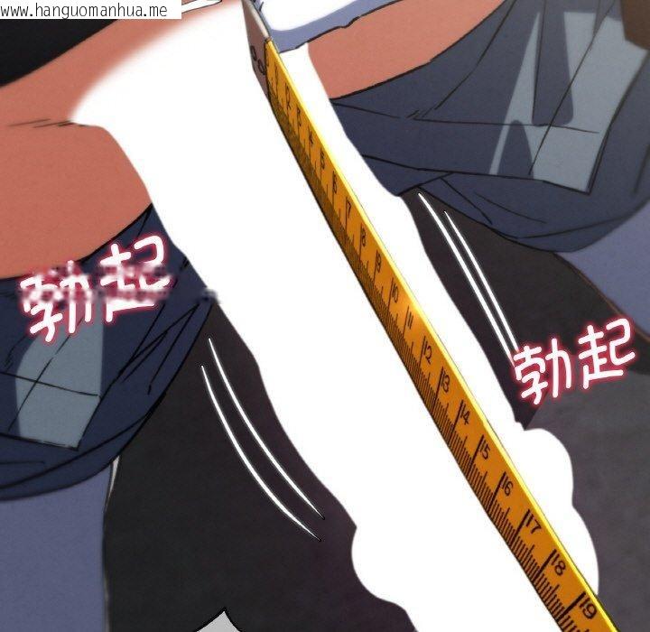 韩国漫画危险同学会韩漫_危险同学会-第71话在线免费阅读-韩国漫画-第118张图片